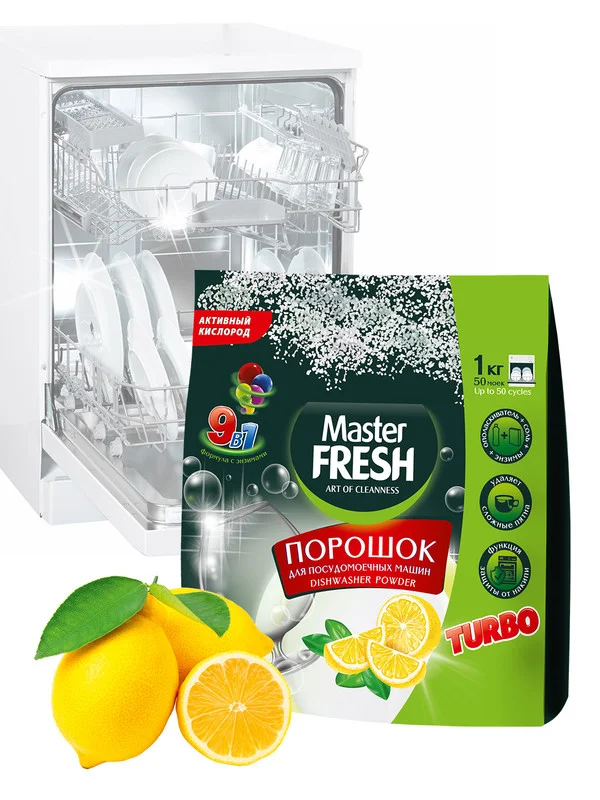 Master FRESH порошок для п/м машин 9в1, 1 кг.