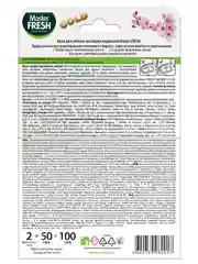 Master FRESH подвесной блок для унитаза DUO EFFECT 800 смываний 5в1 GOLD САКУРА, 2шт