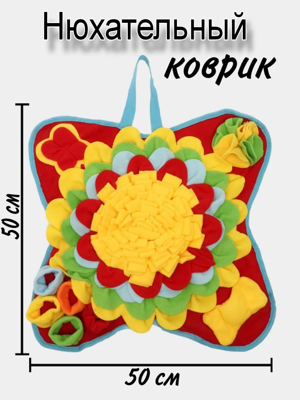 Нюхательный коврик для собак