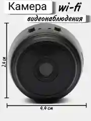 Камера видеонаблюдения мини wi-fi