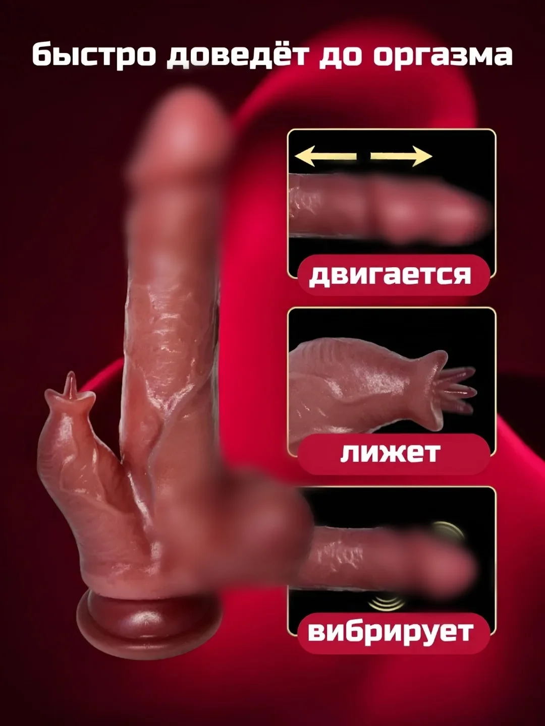 Коричневый вибратор реалистичный с языком, фаллоимитатор с подогревом и пультом