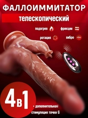 Вибратор реалистичный с языком, фаллоимитатор с подогревом и пультом