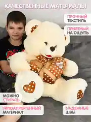 Мягкая игрушка Медведь плюшевый с сердцем, 50 см