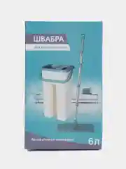 Белый швабра с отжимом и ведром, умная швабра, в комплекте 2 насадки, ведро 6л