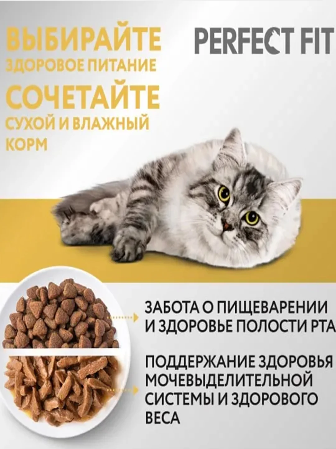 Корм Perfect Fit, для кошек с чувствительным пищеварением, с индейкой, 650 г