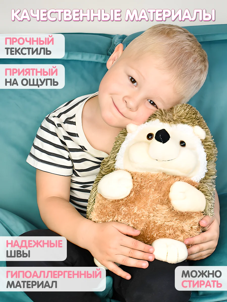 Мягкая игрушка Ежик плюшевый, 35 см