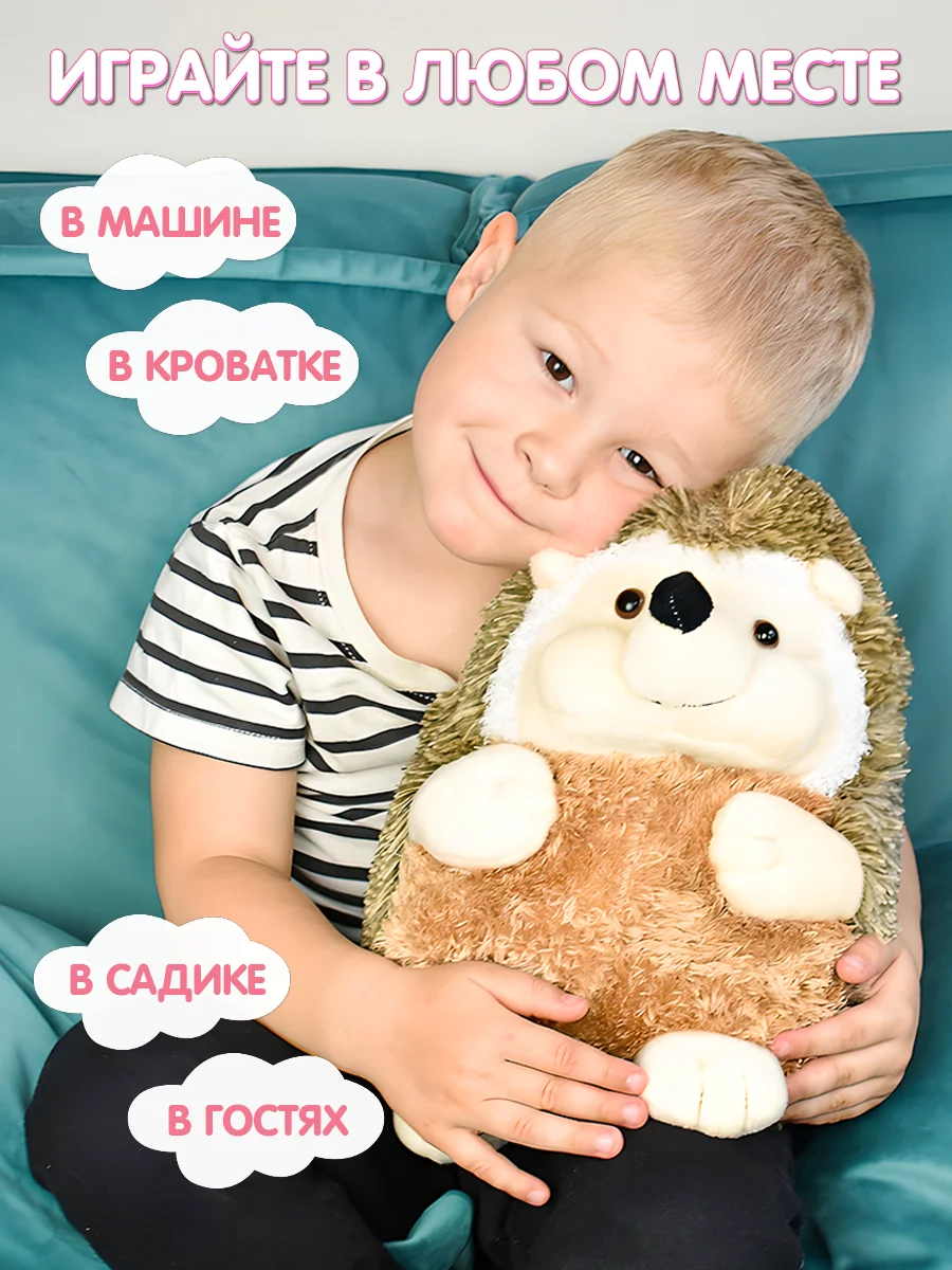 Мягкая игрушка Ежик плюшевый, 35 см