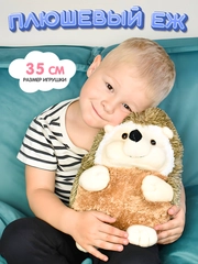 Мягкая игрушка Ежик плюшевый, 35 см