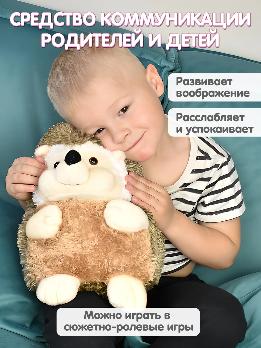 Мягкая игрушка Ежик плюшевый, 35 см