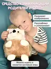 Мягкая игрушка Ежик плюшевый, 35 см