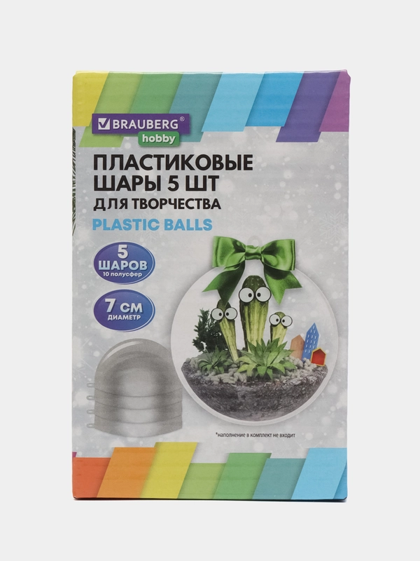 Пластиковые шарики Brauberg Hobby, 665390, шары заготовки для елочных игрушек, 5 шт, 7 см