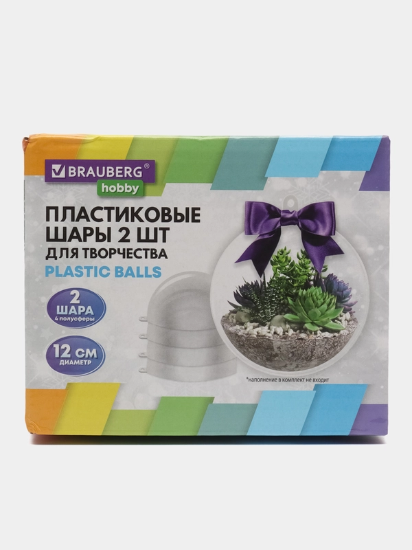 Пластиковые шарики Brauberg Hobby, 665396, шары заготовки для елочных игрушек, 2 шт, 12 см