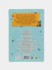 Тетради с заданиями Prof-Press Пиши Стирай Играй, 691091, развивающие детям, дошкольникам