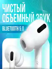 Беспроводные наушники с шумоподавлением