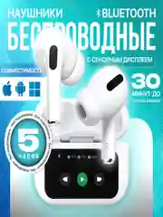 Беспроводные наушники с шумоподавлением