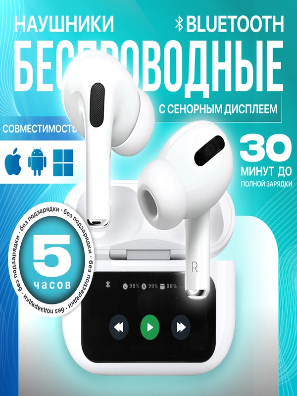 Беспроводные наушники с шумоподавлением