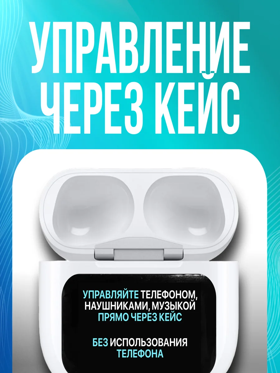 Беспроводные наушники с шумоподавлением