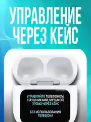 Беспроводные наушники с шумоподавлением