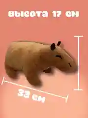 Мягкая игрушка Капибара плюшевая, 33 см