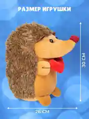 Мягкая игрушка Ежик плюшевый с сердцем, 30 см