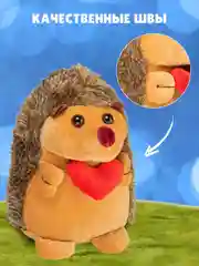 Мягкая игрушка Ежик плюшевый с сердцем, 30 см