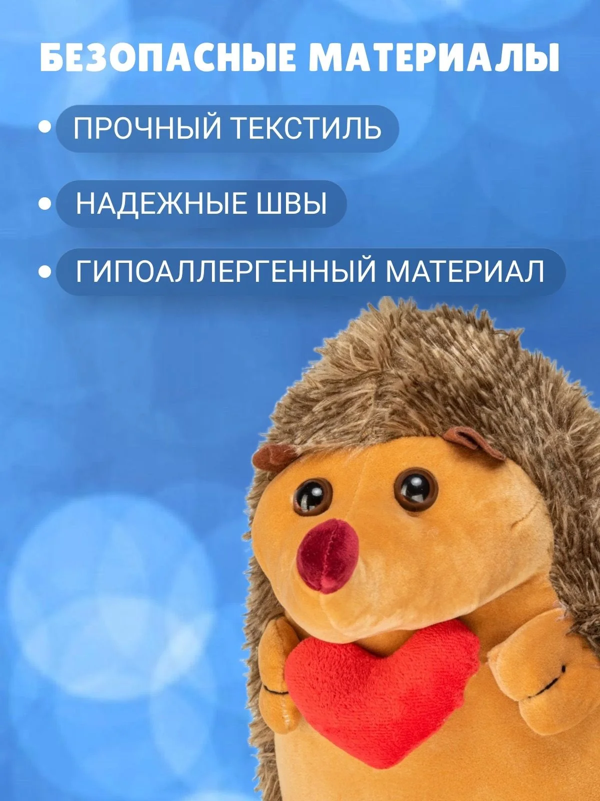 Мягкая игрушка Ежик плюшевый с сердцем, 30 см