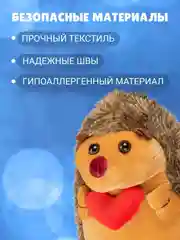 Мягкая игрушка Ежик плюшевый с сердцем, 30 см