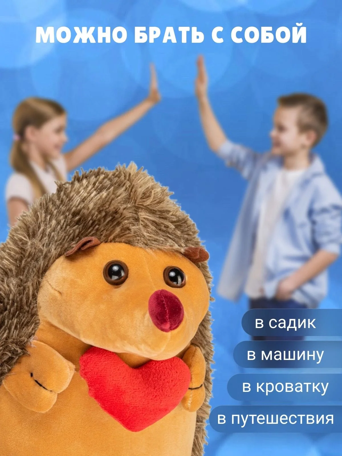 Мягкая игрушка Ежик плюшевый с сердцем, 30 см