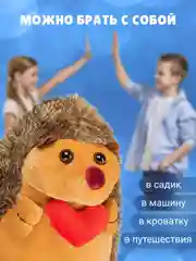 Мягкая игрушка Ежик плюшевый с сердцем, 30 см