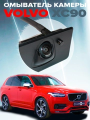 Омыватель камеры заднего вида для Volvo XC90 2014-