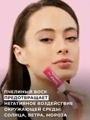 Розовый бальзам для губ LOCO увлажняющий, 4,4 г
