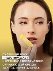 Желтый бальзам для губ LOCO увлажняющий, 4,4 г