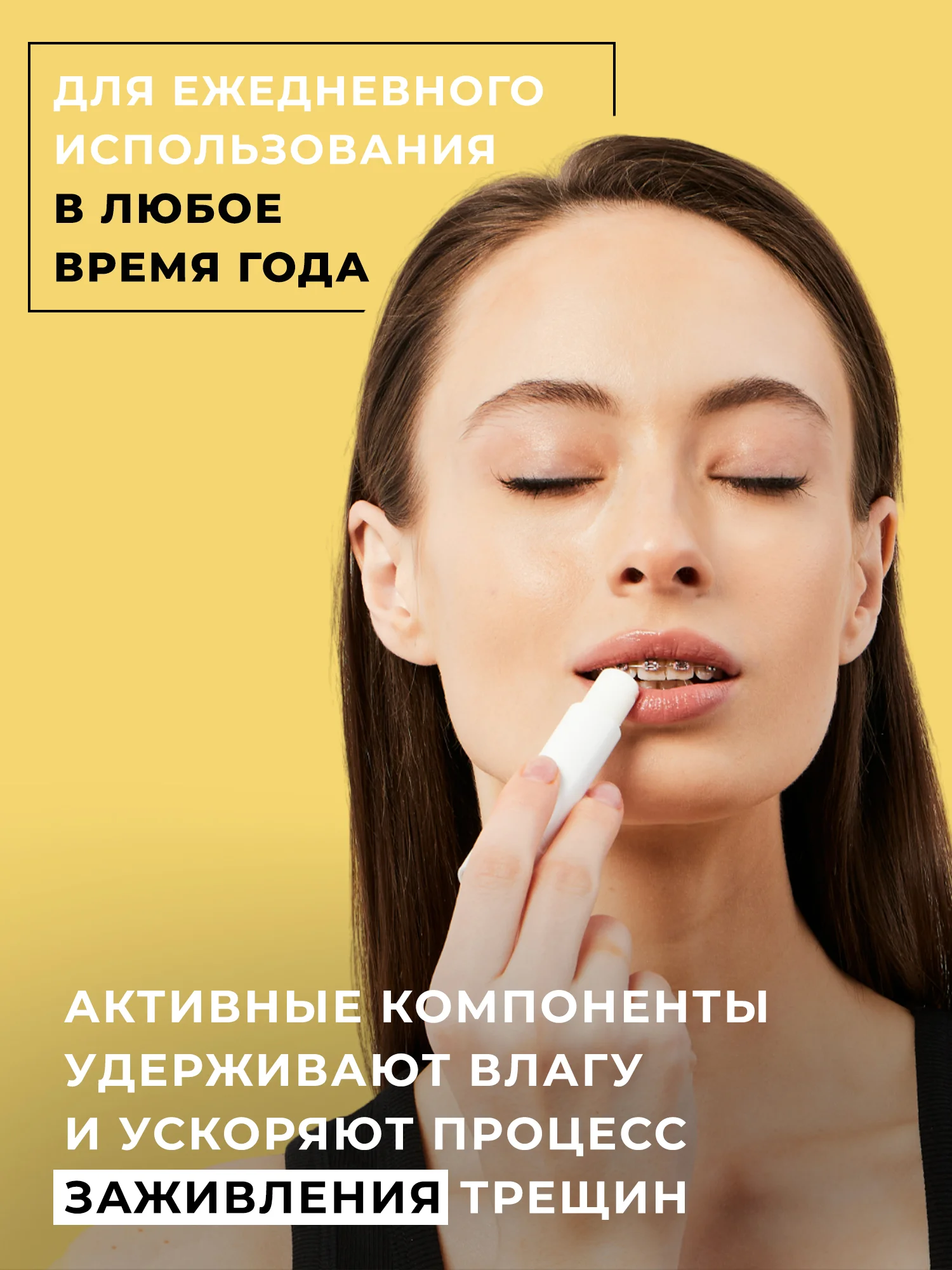 Желтый бальзам для губ LOCO увлажняющий, 4,4 г
