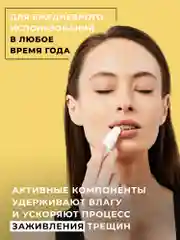 Желтый бальзам для губ LOCO увлажняющий, 4,4 г