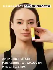 Желтый бальзам для губ LOCO увлажняющий, 4,4 г