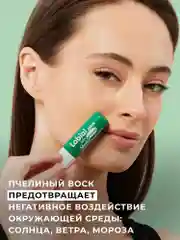 Тёмно-зелёный бальзам для губ LOCO увлажняющий, 4,4 г