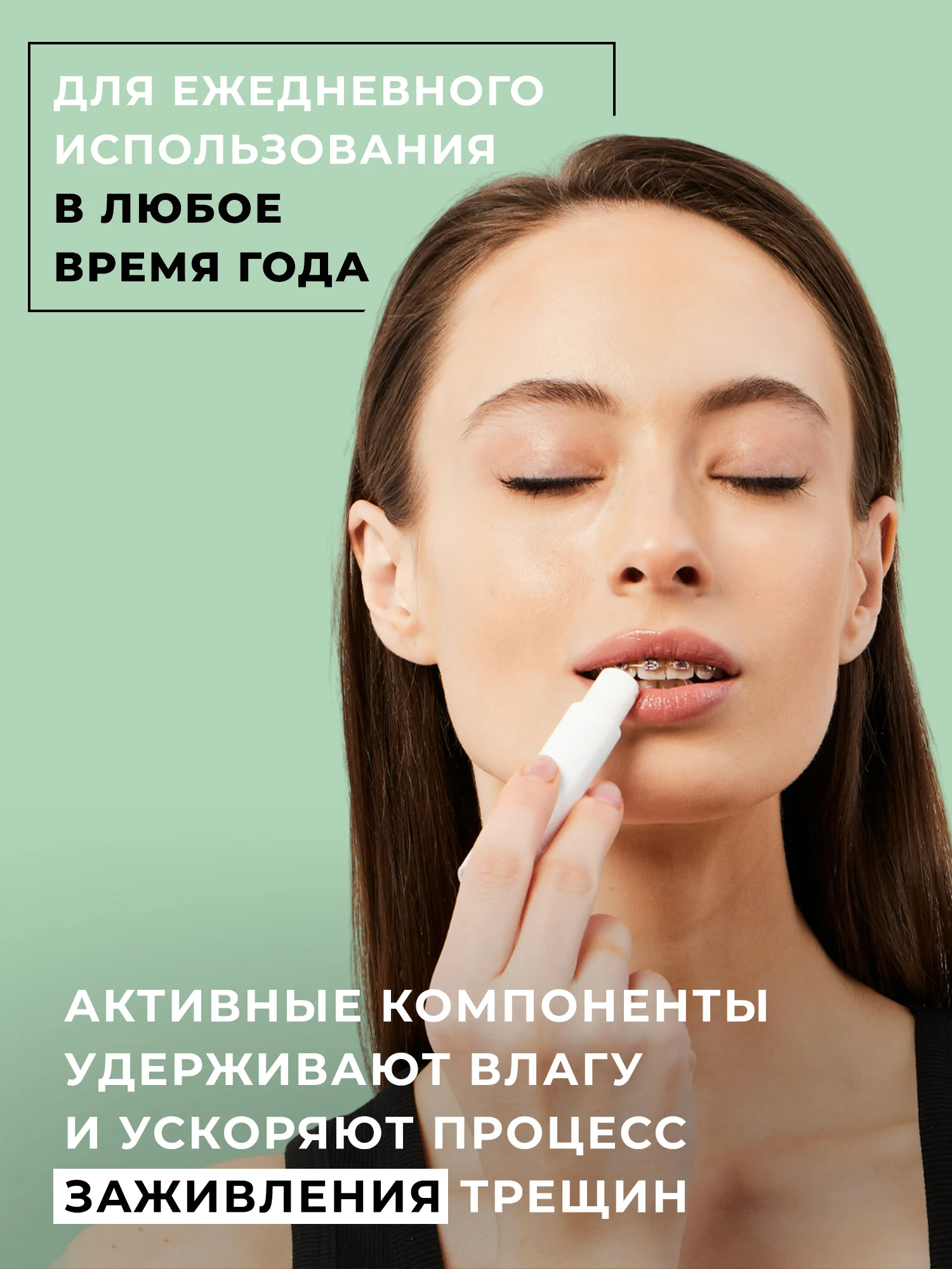 Тёмно-зелёный бальзам для губ LOCO увлажняющий, 4,4 г