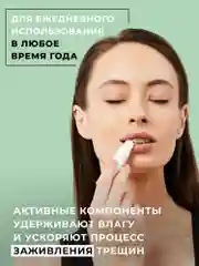 Тёмно-зелёный бальзам для губ LOCO увлажняющий, 4,4 г