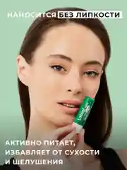 Тёмно-зелёный бальзам для губ LOCO увлажняющий, 4,4 г