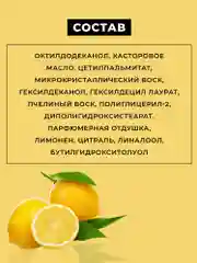 Желтый бальзам для губ LOCO увлажняющий, 4,4 г