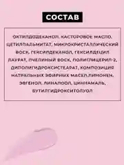Розовый бальзам для губ LOCO увлажняющий, 4,4 г