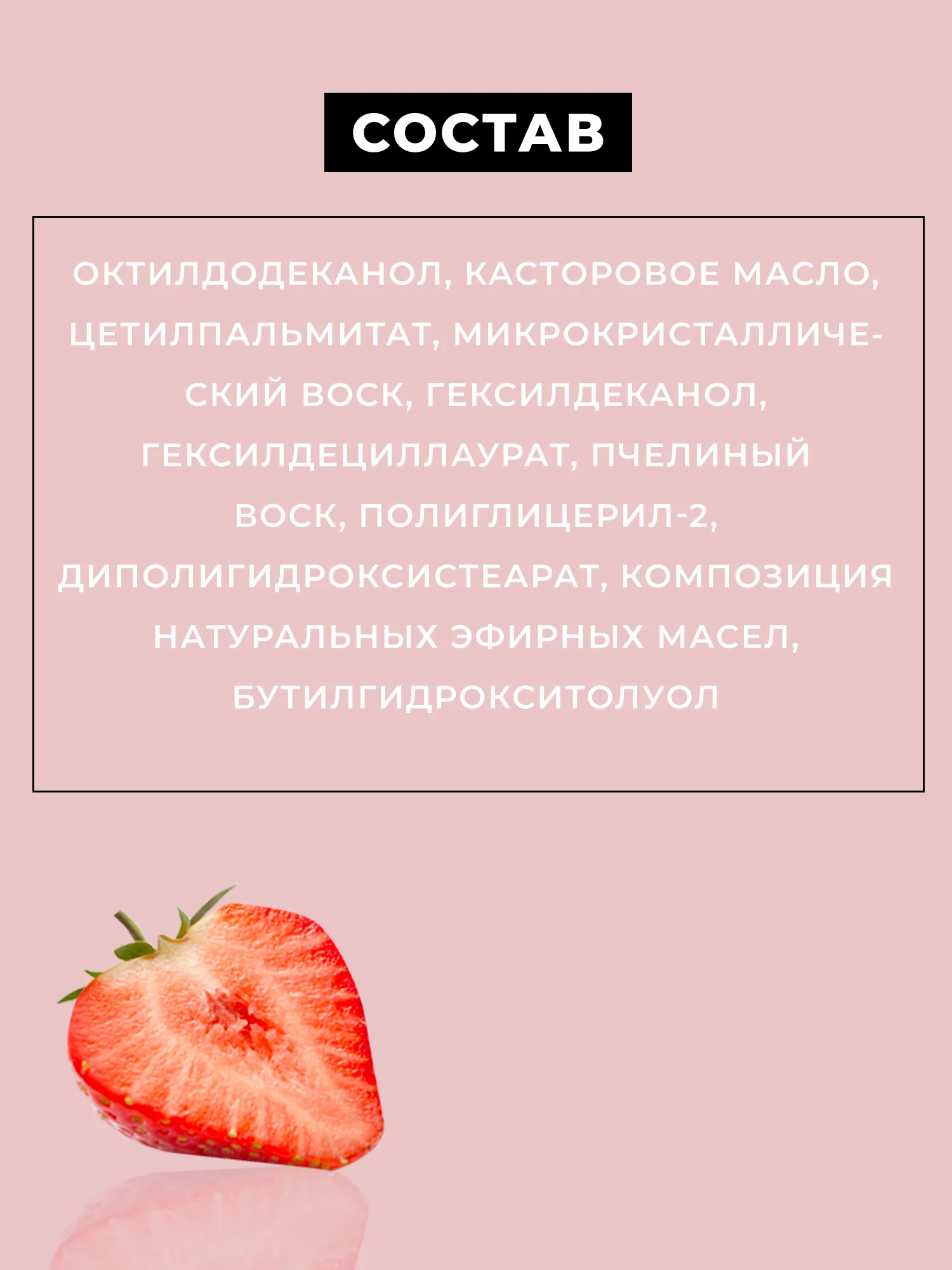 Красный бальзам для губ LOCO увлажняющий, 4,4 г
