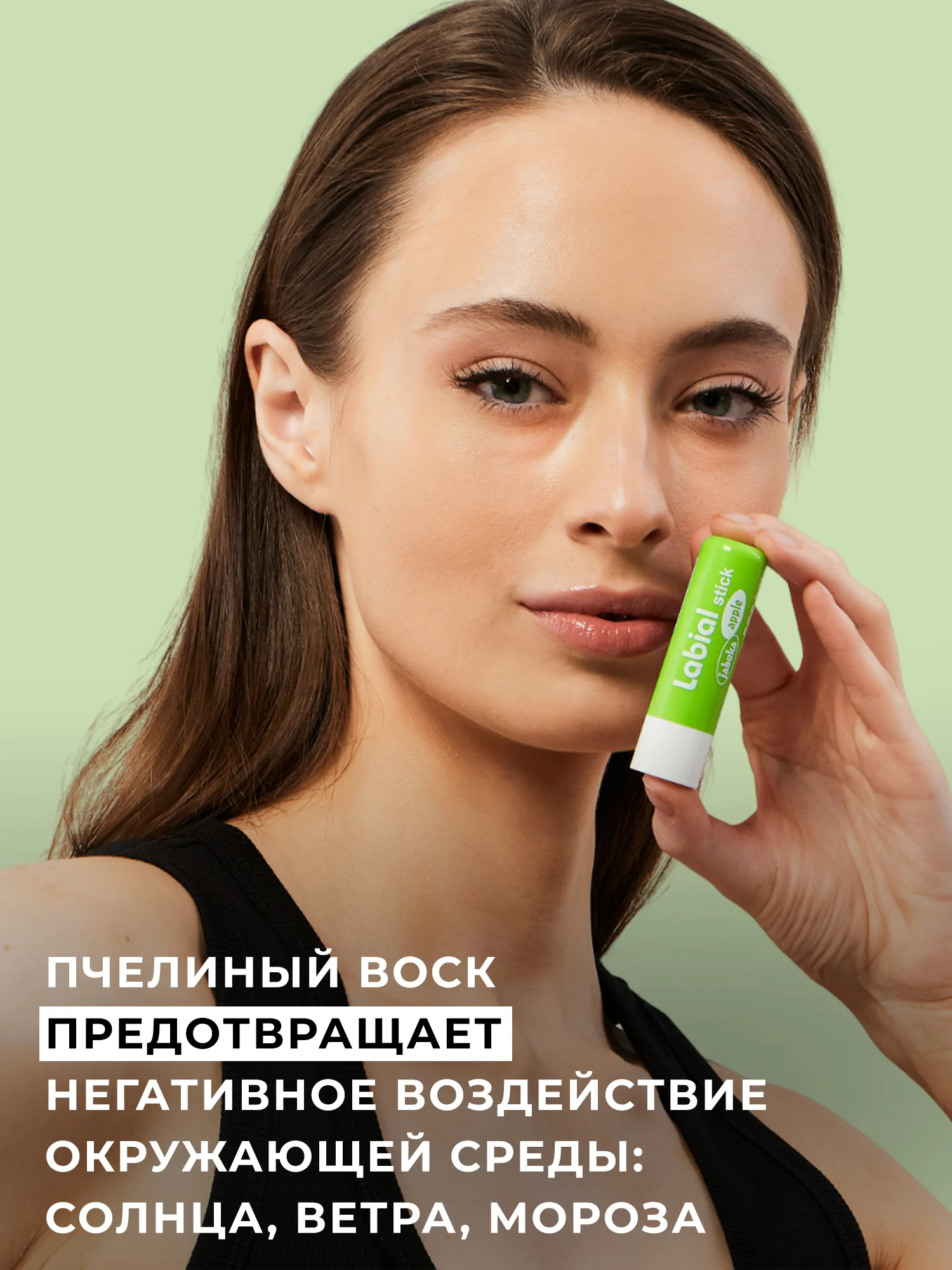 Зеленый бальзам для губ LOCO увлажняющий, 4,4 г