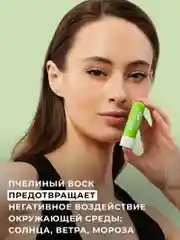 Зеленый бальзам для губ LOCO увлажняющий, 4,4 г