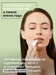 Зеленый бальзам для губ LOCO увлажняющий, 4,4 г