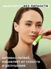 Зеленый бальзам для губ LOCO увлажняющий, 4,4 г