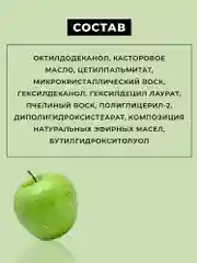 Зеленый бальзам для губ LOCO увлажняющий, 4,4 г