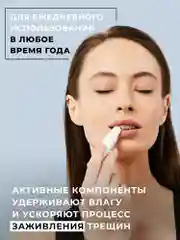 Синий бальзам для губ LOCO увлажняющий, 4,4 г