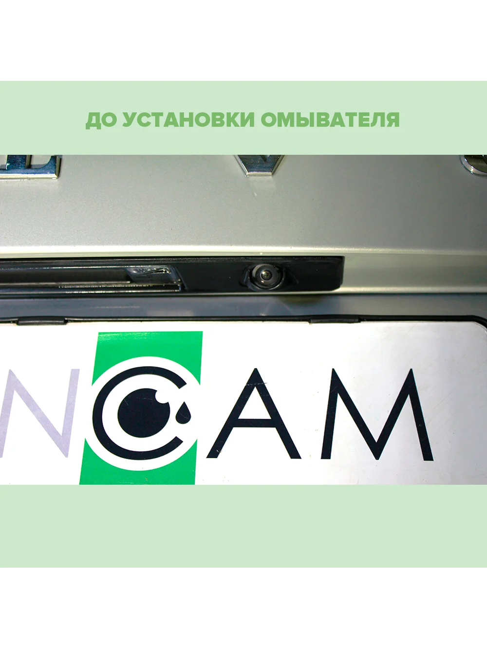 Омыватель камеры заднего вида для Volvo XC90 2014-