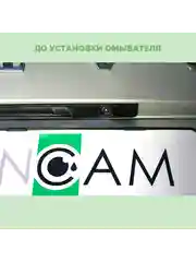 Омыватель камеры заднего вида для Volvo XC90 2014-